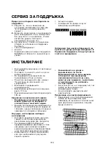 Предварительный просмотр 216 страницы Whirlpool WTE25112 Instructions For Use Manual