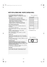 Preview for 152 page of Whirlpool WV1510 W 1 Instructions For Use Manual