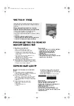 Preview for 155 page of Whirlpool WV1510 W 1 Instructions For Use Manual