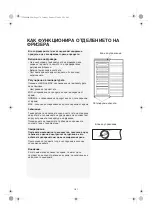 Preview for 161 page of Whirlpool WV1510 W 1 Instructions For Use Manual