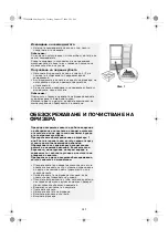 Preview for 163 page of Whirlpool WV1510 W 1 Instructions For Use Manual