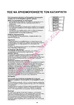 Предварительный просмотр 39 страницы Whirlpool WVE1883NFW Instructions For Use Manual