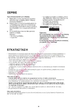 Предварительный просмотр 43 страницы Whirlpool WVE1883NFW Instructions For Use Manual