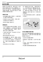 Preview for 36 page of Whirlpool WWPU75210 Instructions For Use Manual