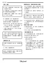 Preview for 38 page of Whirlpool WWPU75210 Instructions For Use Manual