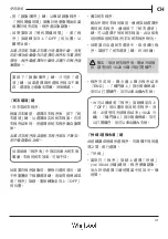 Preview for 39 page of Whirlpool WWPU75210 Instructions For Use Manual