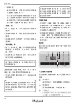 Preview for 40 page of Whirlpool WWPU75210 Instructions For Use Manual