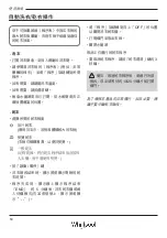 Preview for 48 page of Whirlpool WWPU75210 Instructions For Use Manual