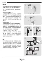 Preview for 54 page of Whirlpool WWPU75210 Instructions For Use Manual