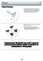 Preview for 63 page of Whispbar Basic Carrier K784W Fitting Instructions Manual