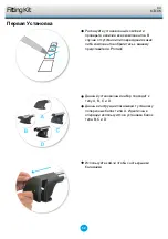 Preview for 52 page of Whispbar K333W Fitting Instructions Manual