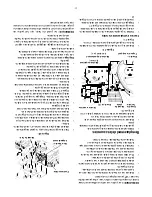 Preview for 36 page of White Outdoor OGST-3106 Operator'S Manual