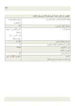 Preview for 23 page of White-Westinghouse WLCE07GFFVTE User Manual