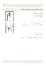 Preview for 43 page of White-Westinghouse WLCE07GFFVTE User Manual