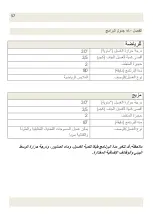 Preview for 58 page of White-Westinghouse WLCE07GFFVTE User Manual