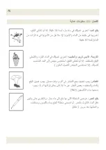 Preview for 76 page of White-Westinghouse WLCE07GFFVTE User Manual