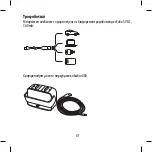 Предварительный просмотр 61 страницы Widex WPT202 User Instructions