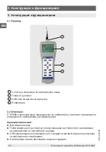 Предварительный просмотр 56 страницы WIKA CTH7000 Operating Instructions Manual