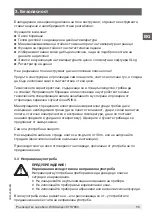 Предварительный просмотр 59 страницы WIKA CTH7000 Operating Instructions Manual