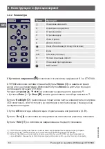 Предварительный просмотр 64 страницы WIKA CTH7000 Operating Instructions Manual