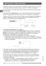 Предварительный просмотр 76 страницы WIKA CTH7000 Operating Instructions Manual