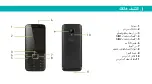 Предварительный просмотр 76 страницы Wiko KAR 3 Quick Manual