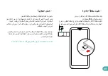 Preview for 161 page of Wiko VIEW4 User Manual