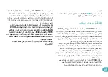 Preview for 173 page of Wiko VIEW4 User Manual