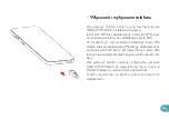 Preview for 183 page of Wiko VIEW4 User Manual