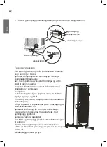 Preview for 24 page of Wilfa 601690 Operating Instructions Manual