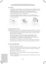 Preview for 120 page of Wilfa 602772 Instruction Manual