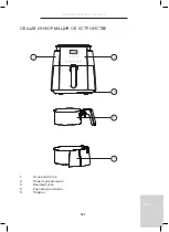 Предварительный просмотр 163 страницы Wilfa AF1B-350 Instruction Manual