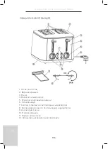 Предварительный просмотр 118 страницы Wilfa FAMILY TO4B-1600 Instruction Manual