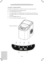 Preview for 142 page of Wilfa Frostbitt ICE-12S Instruction Manual