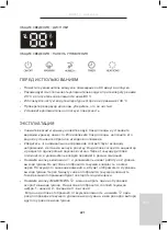 Предварительный просмотр 223 страницы Wilfa HU-430CW Instruction Manual