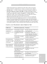 Предварительный просмотр 225 страницы Wilfa HU-430CW Instruction Manual