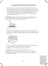 Preview for 143 page of Wilfa MiniGrill CG-2000B Instruction Manual