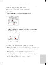 Preview for 121 page of Wilfa SAM1B-1000 Instruction Manual