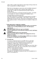 Предварительный просмотр 62 страницы Wilo AlarmControl 1 Installation And Operating Instructions Manual