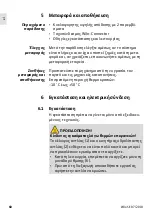 Preview for 62 page of Wilo Atmos PICO Installation And Operating Instructions Manual