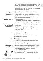 Preview for 67 page of Wilo Atmos PICO Installation And Operating Instructions Manual