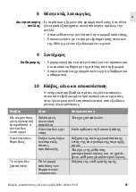 Preview for 69 page of Wilo Atmos PICO Installation And Operating Instructions Manual