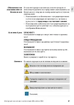 Preview for 89 page of Wilo Atmos PICO Installation And Operating Instructions Manual