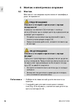 Preview for 96 page of Wilo Atmos PICO Installation And Operating Instructions Manual