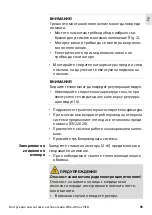 Preview for 97 page of Wilo Atmos PICO Installation And Operating Instructions Manual