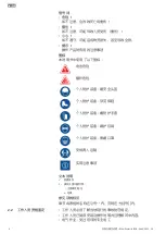 Preview for 6 page of Wilo DrainLift BOX Installation And Operating Instructions Manual