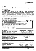 Preview for 98 page of Wilo Easy Star Series Installation And Operating Instructions Manual