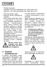 Preview for 99 page of Wilo Easy Star Series Installation And Operating Instructions Manual