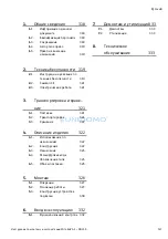 Предварительный просмотр 318 страницы Wilo EHV G2 - DN 100/2RK Installation And Operating Instructions Manual