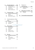 Предварительный просмотр 420 страницы Wilo EHV G2 - DN 100/2RK Installation And Operating Instructions Manual